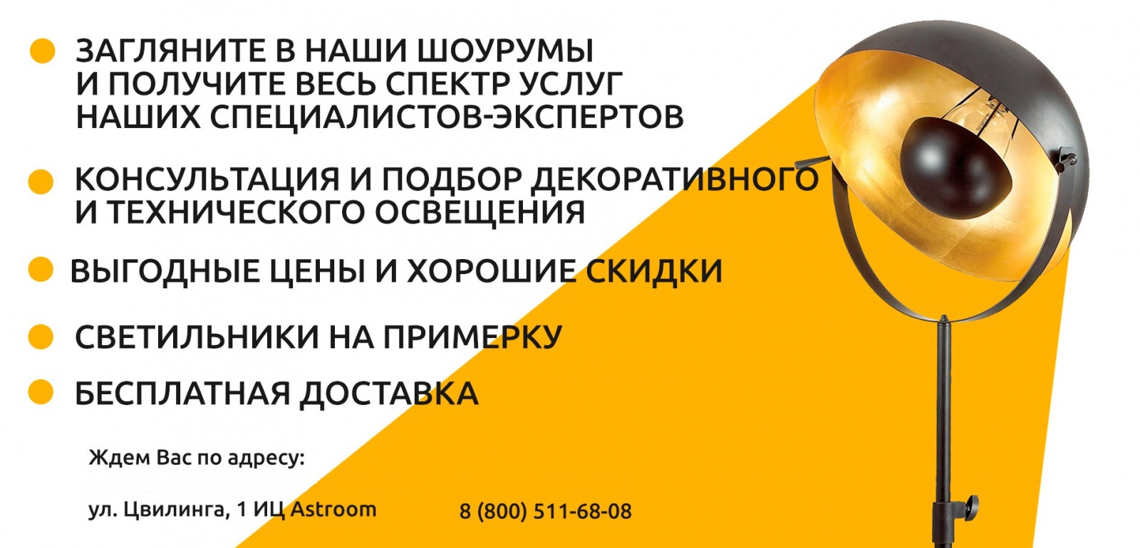 Распродажа