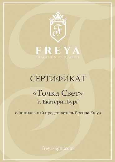 Официальный представитель бренда Freya